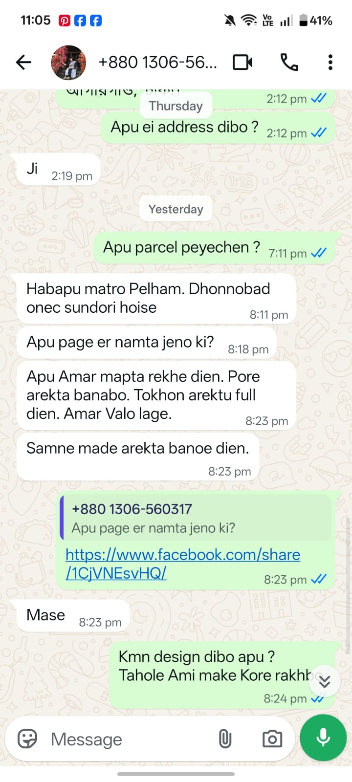 গ্রাহক রিভিউ ৩
